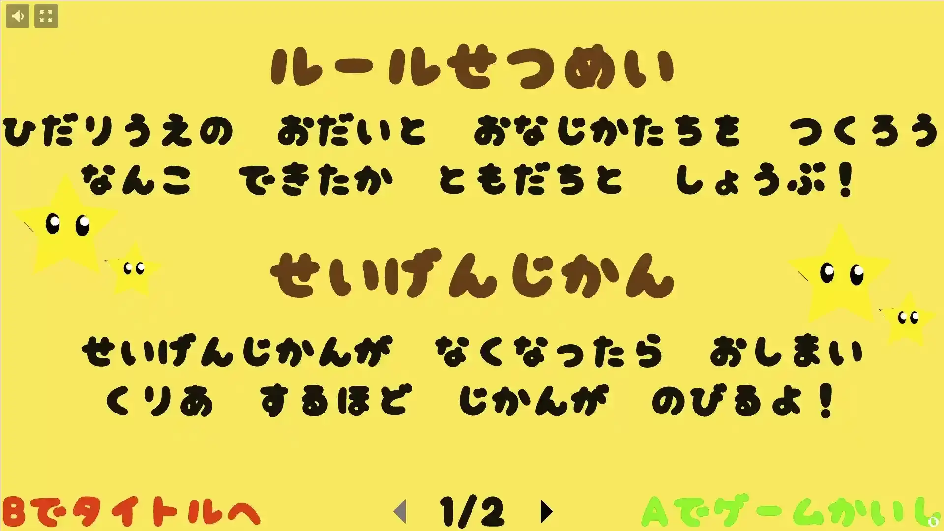 SakuSakuPuzzle_Play4 Image