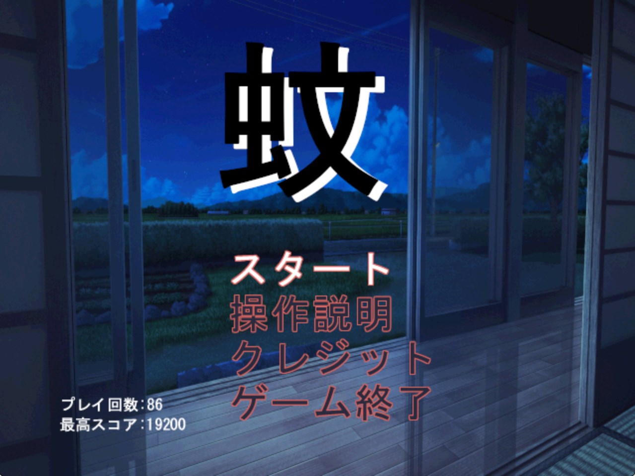 Mosquito_Preview Image