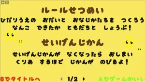 SakuSakuPuzzle_Play4 Image