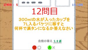 Scoring Master_Play2 Image