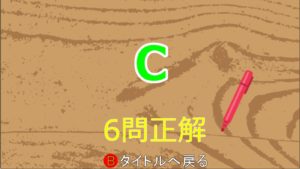 Scoring Master_Result Image