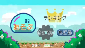 SlimeTrigger_Play Image