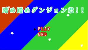 Step, step, Dungeon-kun!!_Preview Image