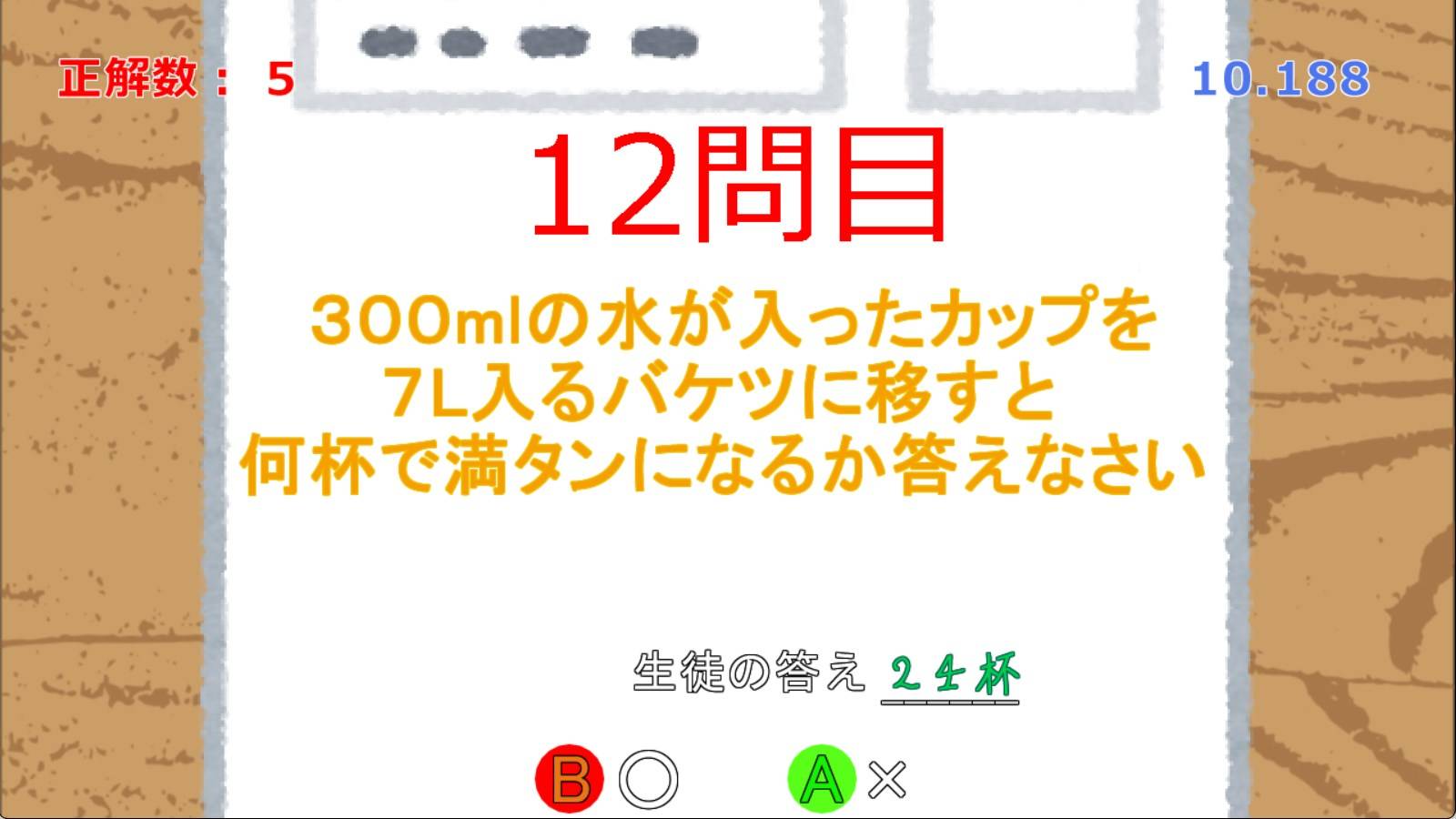 Scoring Master_Play2 Image