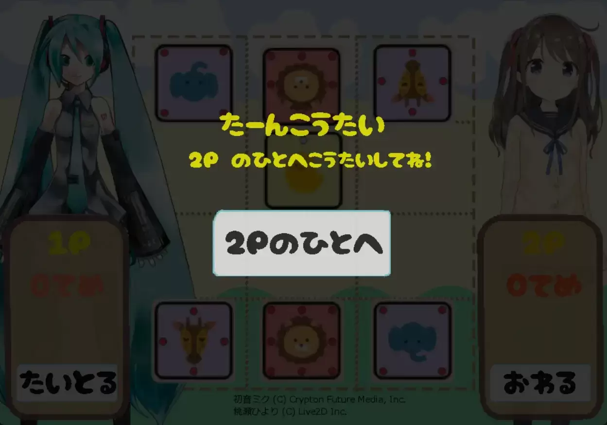 AnimalShogi_Play2 Image