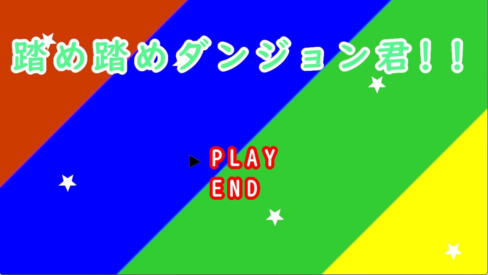 Step, step, Dungeon-kun!!_Preview Image